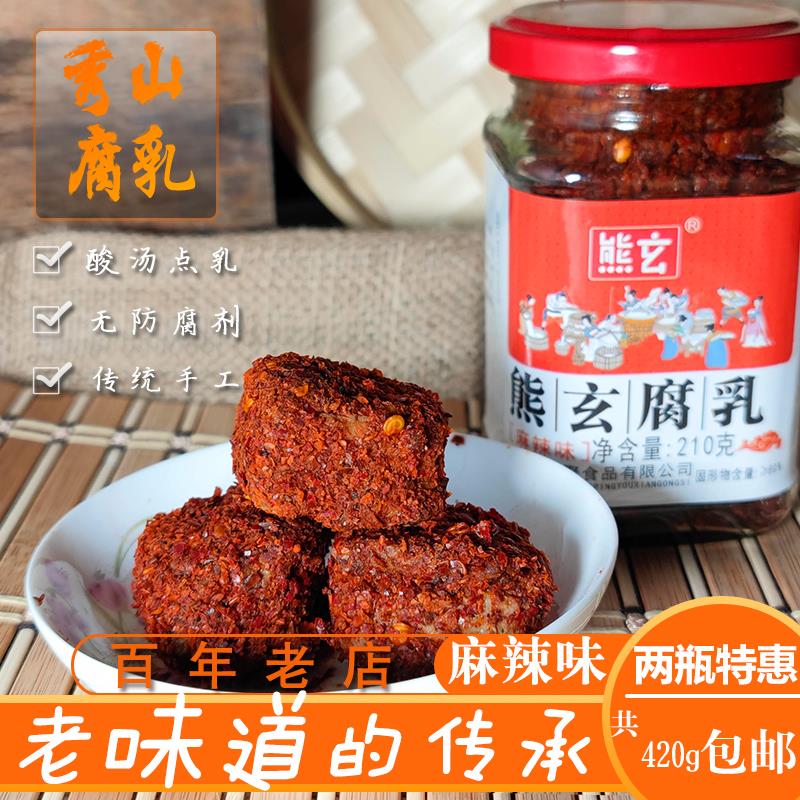 重庆麻辣豆腐乳霉豆腐210g*两瓶 秀山特产农家传统腐乳下饭菜包邮