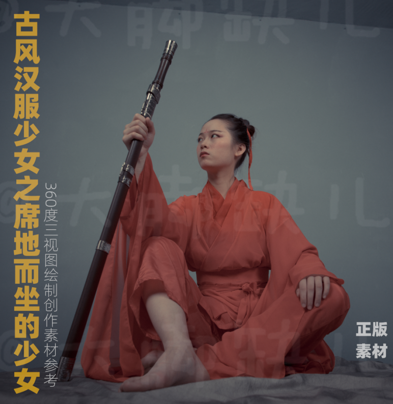 古风汉服少女之席地而坐的女剑客 360度三视图绘制创作素材参考