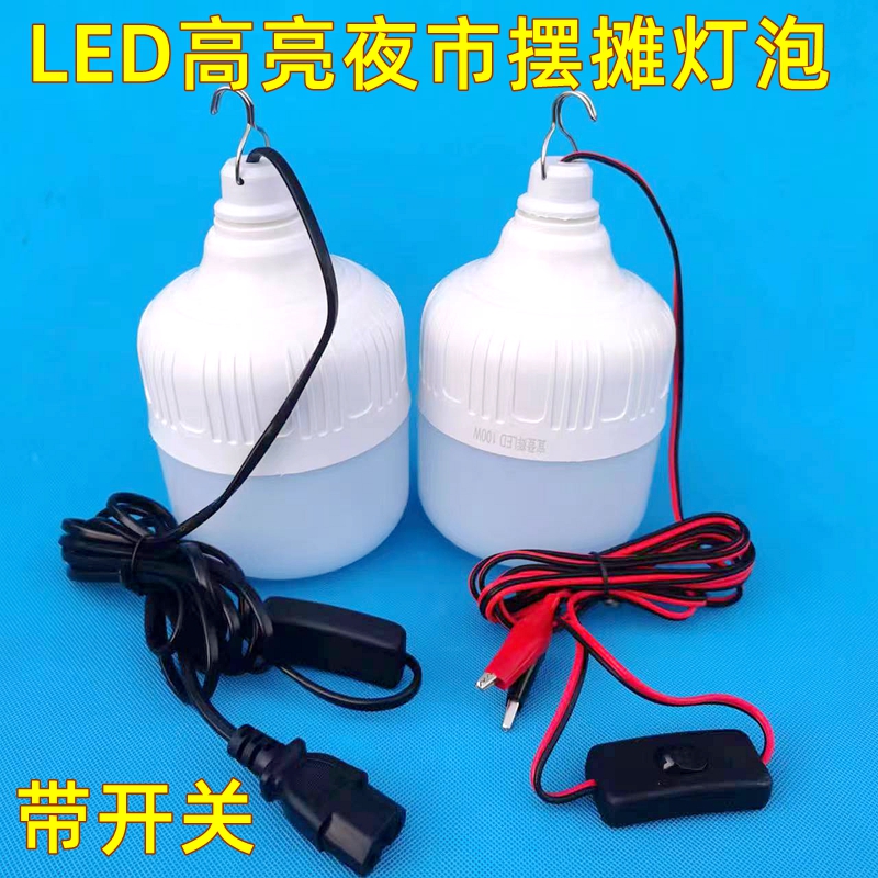 电瓶专用LED灯泡24V48V60V伏电动车三轮车夜市摆地摊灯12-85V高亮