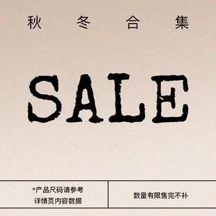 数量有限 限量福利商品 售完不补 秋冬自选 ourhour