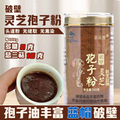 蓝帽泉灵俊正品 破壁灵芝孢子粉营养即食赤灵芝粉增强免疫力大瓶装