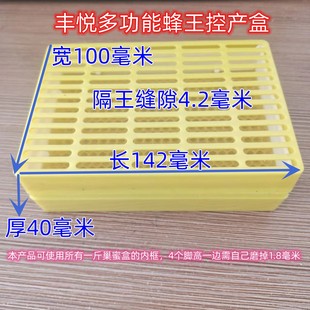 蜜蜂绝螨盒 蜂王控产盒10套中蜂意蜂2种规格