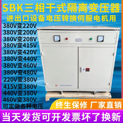 CE认证SG-750VA/750W三相干式控制变压器380V变185V伺服变压器