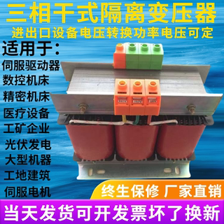 CE认证3KVA/3KW三相干式变压器3相380V转3相230V或230V变380V