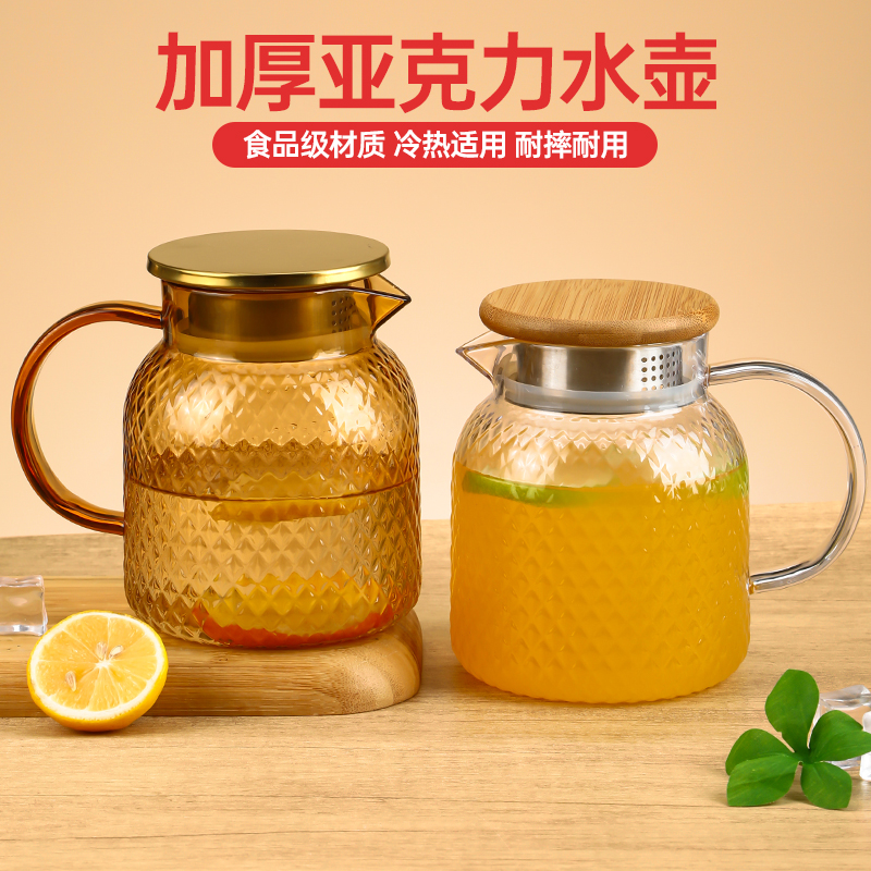 亚克力冷水壶餐厅饭店专用茶水壶