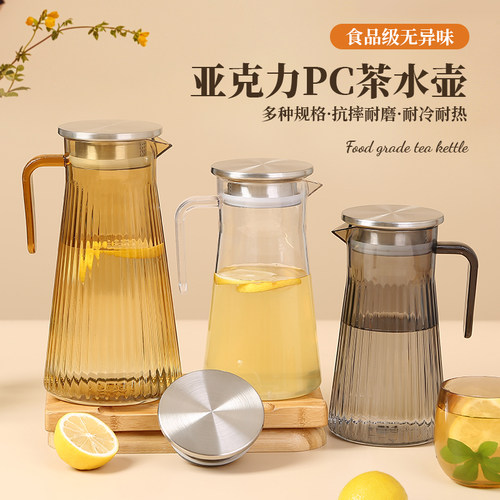 餐厅饭店专用亚克力茶水壶耐热