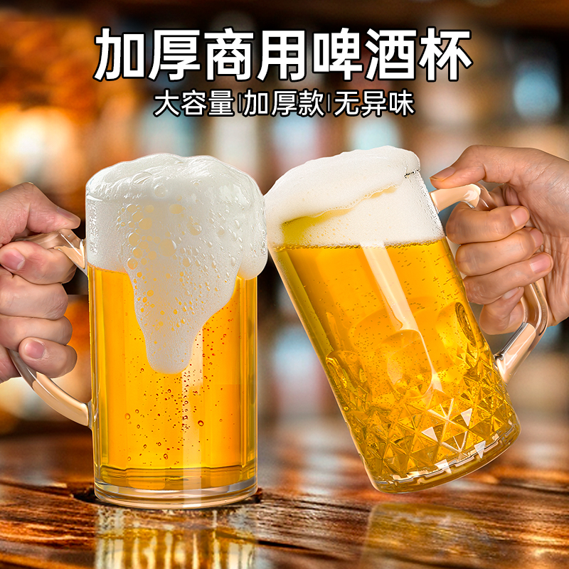 亚克力PC啤酒杯500ml大容量菠萝杯带手柄透明加厚塑料扎啤杯防摔