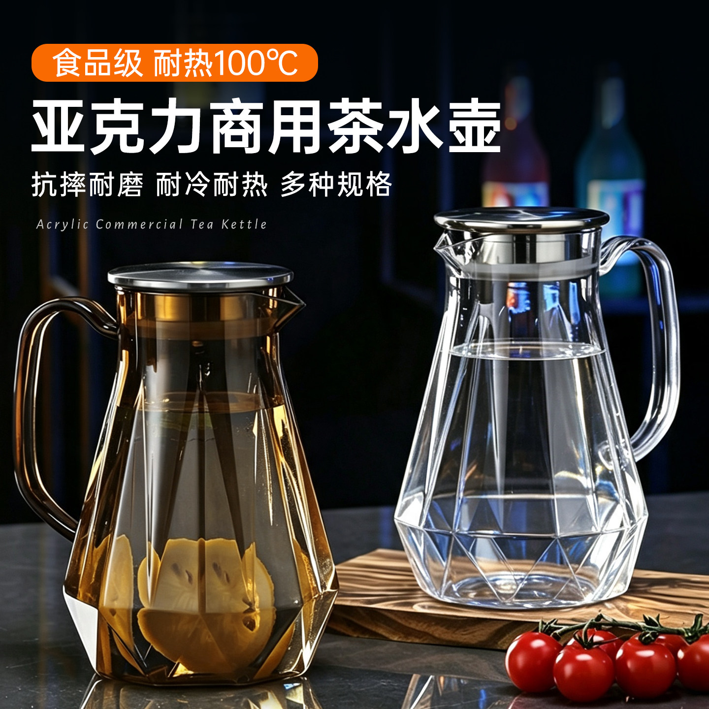 亚克力扎壶耐高温塑料冷水壶大容量开水壶商用饭店专用餐厅泡茶壶