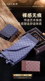 古齐大码男士内裤经典款3条装礼盒莫代尔蚕丝平角裤高端大气665