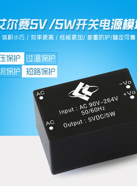 促销AC -DC隔离电源开关 220v转5V 5w智能家居 VIPer12A降压模块
