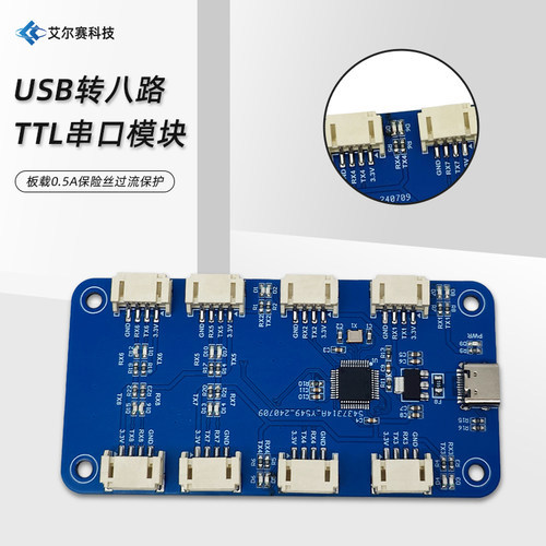 CH348QUSB转八路多路串口扩展