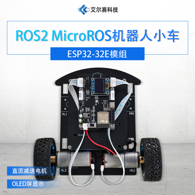 机器人小车ESP32编程学习板