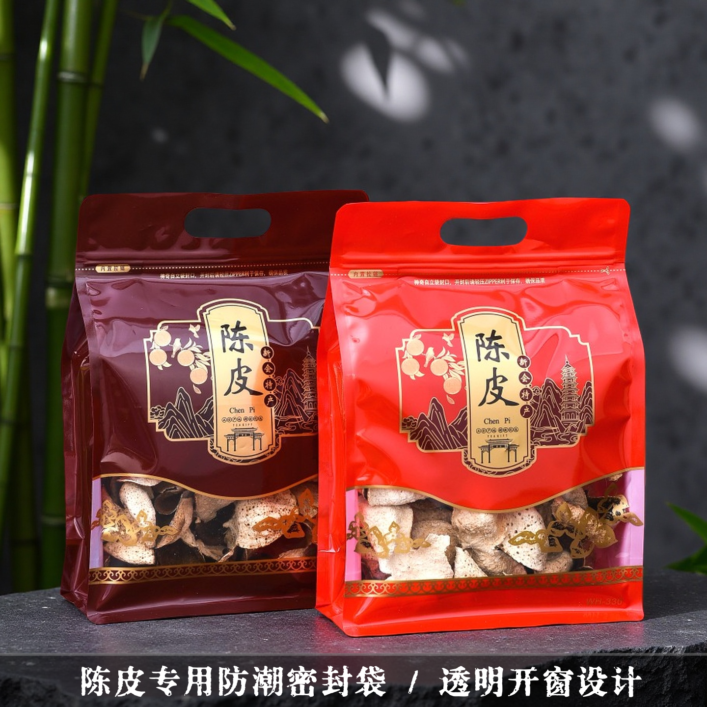 陈皮包装袋三两半斤一斤防潮密封袋通用礼品专用储存袋收纳自封袋,包装,礼品袋/塑料袋,淘宝优惠券,粉丝福利购,淘宝优惠卷