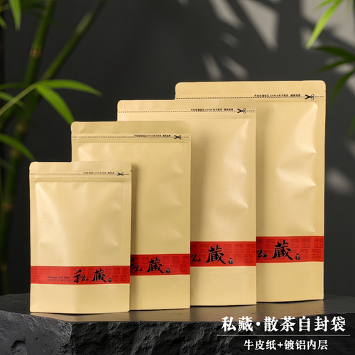 加厚牛皮纸散茶通用密封袋