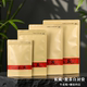 加厚茶叶包装 自封袋 袋半斤一斤散茶牛皮纸防潮密封袋红茶绿茶分装