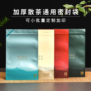 加厚茶叶包装 袋通用牛皮纸防潮密封袋红茶绿茶大小号铝箔自封袋子