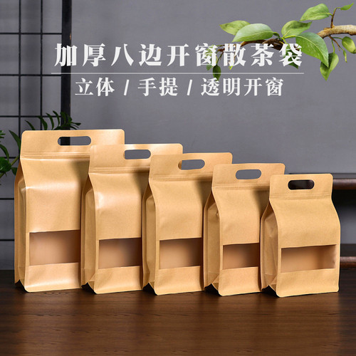 加厚开窗八边封散茶密封袋