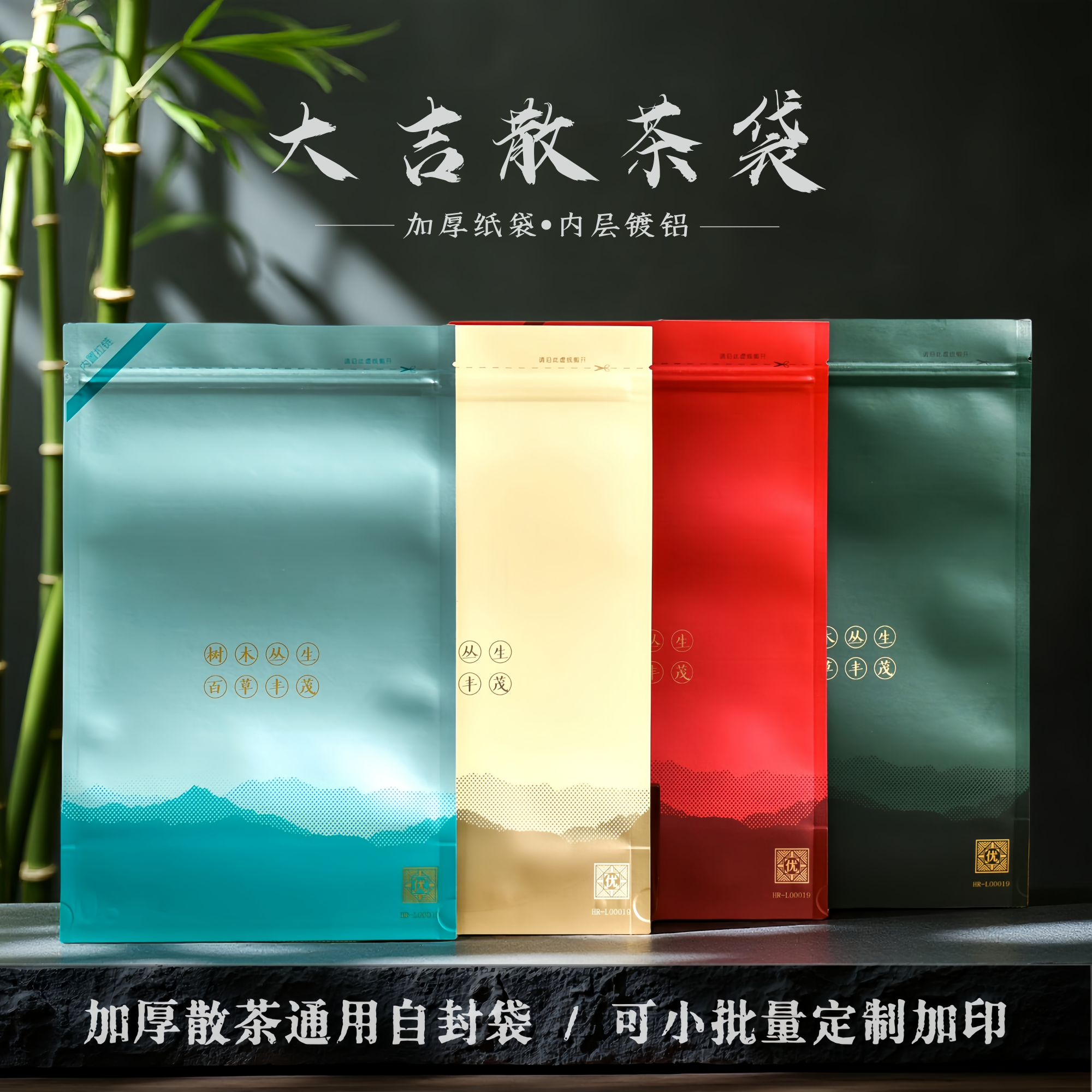 加厚茶叶包装袋通用牛皮纸防潮密封袋红茶绿茶大小号铝箔自封袋子