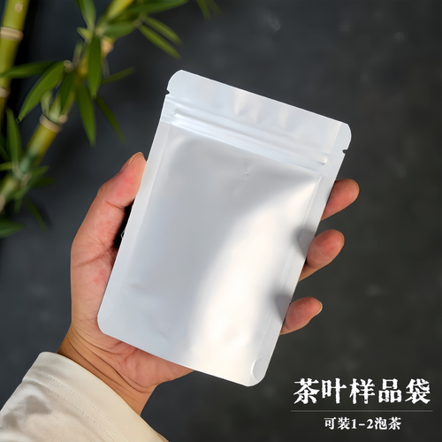 茶叶样品袋自封铝箔袋