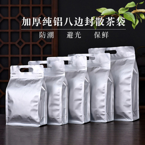 八边封纯铝散茶自封袋