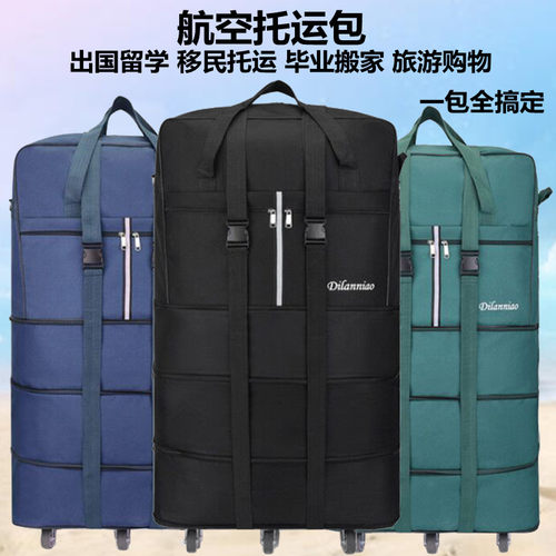 大容量航空万向轮出国留学托运包