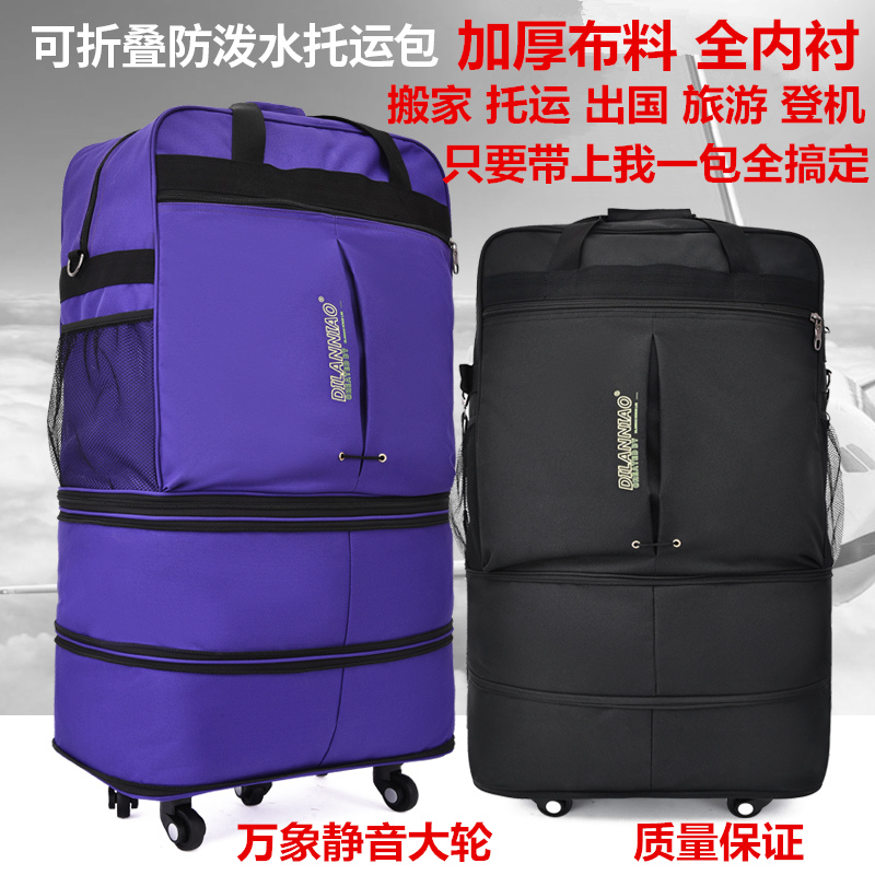 航空出国留学移民全内衬托运包