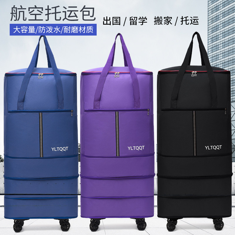 航空托运包大容量防水旅行袋男女手提带轮搬家行李包耐磨加厚收纳