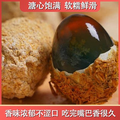 无铅皮蛋皮蛋糖心流心