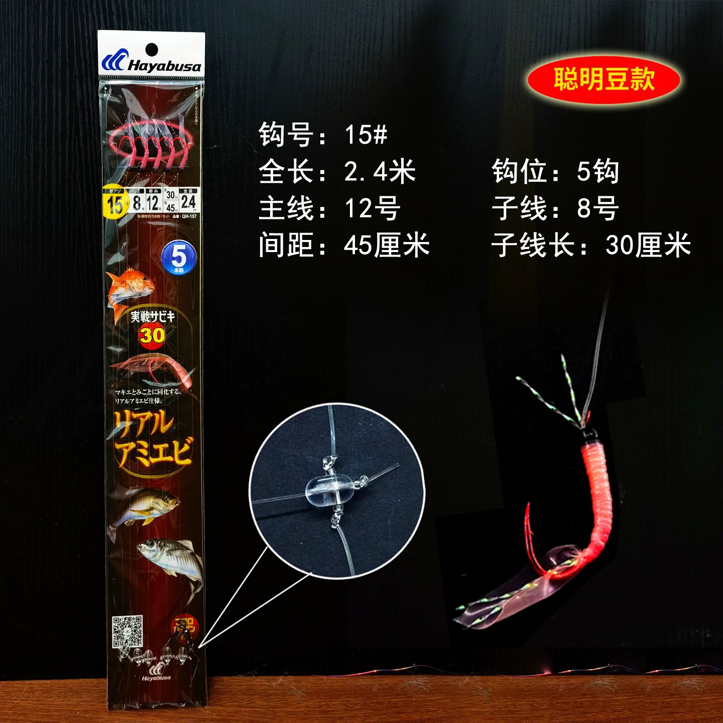 日本HAYABUSA SS131/132 6本/5本神奇串钩船钓仕挂荧光亮丝钓组