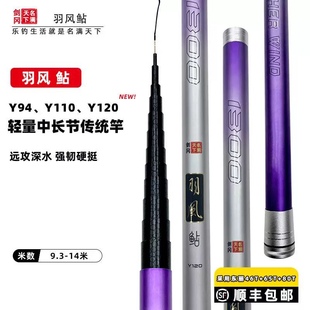 宁波剑冈名满天下羽风鲇竿采用日本东丽高碳打造