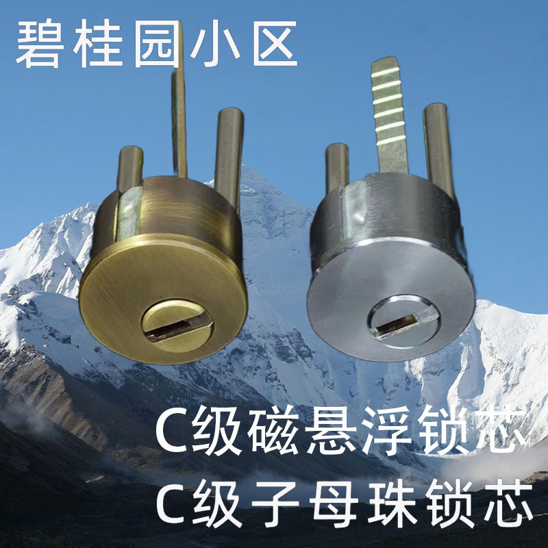 碧桂园专用K36锁芯K26超C级雅居乐富力地产防盗门入户门偏芯偏心