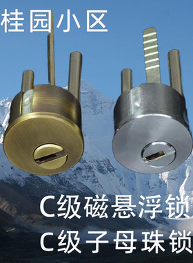 碧桂园专用K36锁芯K26超C级雅居乐富力地产防盗门入户门偏芯偏心