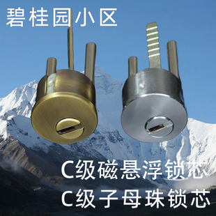碧桂园专用K36锁芯K26超C级雅居乐富力地产防盗门入户门偏芯偏心