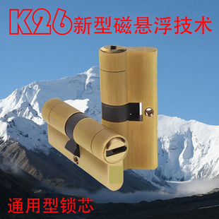正品K26锁芯新型磁悬浮子母珠技术机信C级防盗门锁芯入户门通用型