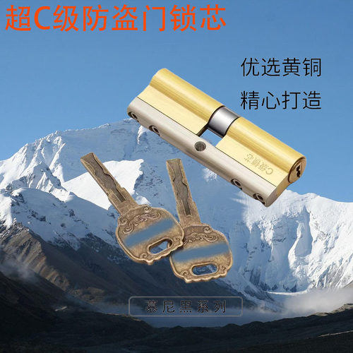 正品超C级叶片锁芯慕尼黑系列艾西八把钥匙 防盗门入户进户门通用