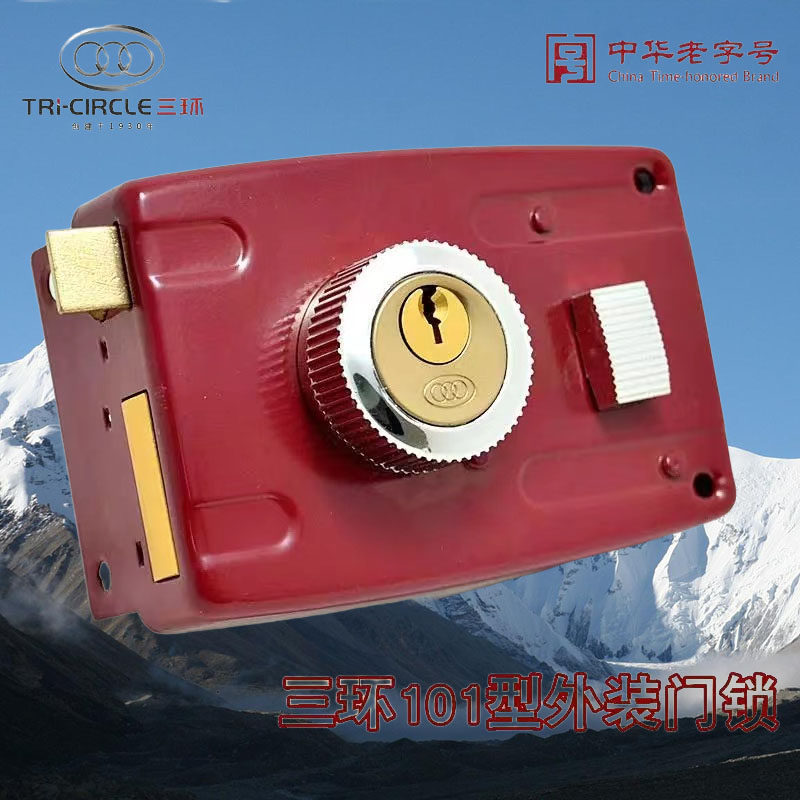 三环101外装门锁老式防盗门连体双舌双保险铁门木门家用仓库通用