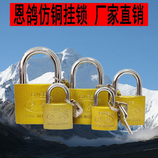 恩鸽挂锁仿铜单开通开金色长梁锁柜门锁家用直开电脑钥匙铁门仓库