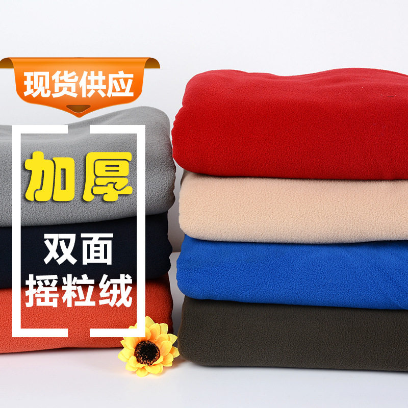 现货加厚摇粒绒布料 纬编针织摇粒绒面料 全棉卫衣摇粒绒面料