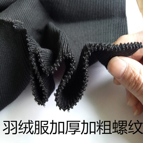 加厚领口羽绒服罗纹下摆布料
