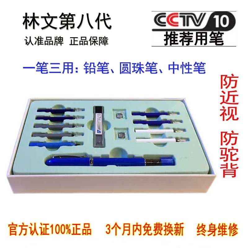 正姿護眼筆防近視筆小學生智能筆矯正握資筆兒童 林文第八代正品在類目 電子詞典/電紙書/文化用品, 筆類/書寫工具, 正姿筆中 - 來自Buy2taobao.com提供專業的淘寶代購服務