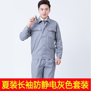 中石化工作服防静电夏装短袖加油加气站危化品运输工程套劳保服装