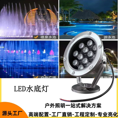 水底灯led防水七彩水下景观灯鱼池灯水池灯喷泉灯假山射灯灯限时/
