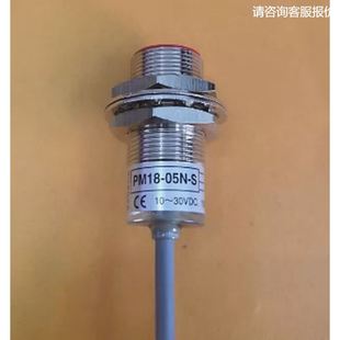 05N 台湾阳明FOTEK接近传感器 PM18