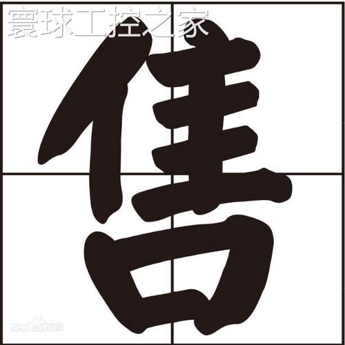 非实价导轨型号TS 14*80规格尺寸14高 28宽 80长