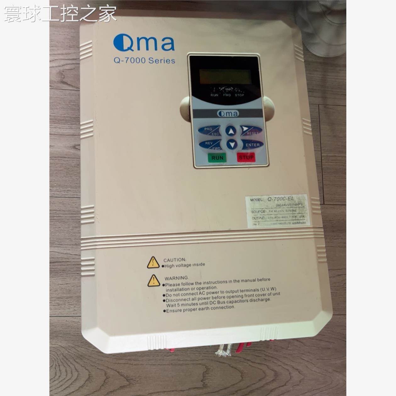 非实价酷玛QMA酷马变频器Q-7000-EC EL IP 7.5K