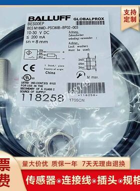 接近开关BES00EPBESM18MD-PSC80B-BP02-003电感式传感器