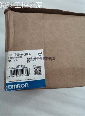 非实价CP1L-M40DR-A全新原装OMRON库存货CPIL-M40DR-A原厂包装 翻