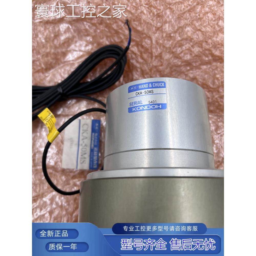 非实价现货KONSEI近藤 CKA-50MS 原装气动手指气缸日本全新原装正