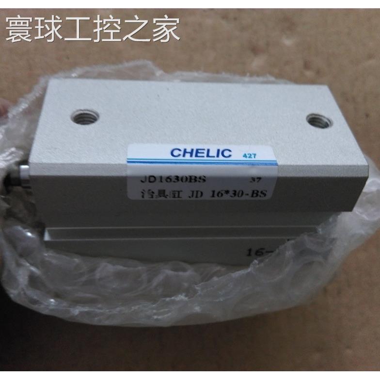 非实价全新正品气缸 JD16*15-S/JD16*30-BS/JD40*40-S