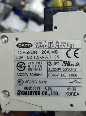 拆机DACO/韩国 DCP52DR 3A 5A 7A 2